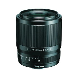 ケンコー・トキナー｜KenkoTokina Tokina atx-m 33mm F1.4 X [FUJIFILM X /単焦点レンズ]