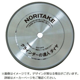 ノリタケ｜Noritake ノリタケ　グラインダーの達人ダイヤ　SDC120　150X16X12．7 1A0DB150R0010