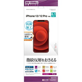 ラスタバナナ｜RastaBanana iPhone 12/12 Pro 6.1インチ対応 フィルム 反射防止 T2552IP061