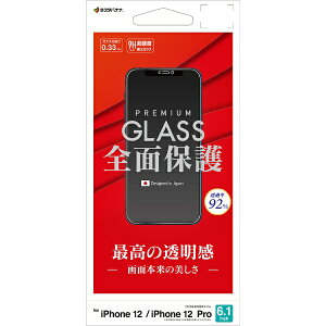 ���X�^�o�i�i�bRastaBanana iPhone 12/12 Pro 6.1�C���`�Ή� �p�l�� 0.33mm ����K���X GP2574IP061
