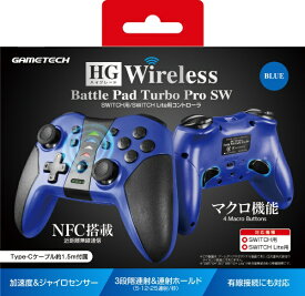 GAMETECH｜ゲームテック HGワイヤレスバトルパッドターボProSW HGワイヤレスバトルパッドターボProSW ブルー SWF2284【Switch】