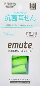 コンサイス｜CONCISE Cleaness 抗菌耳せんemute