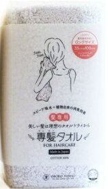 おぼろタオル｜OBORO TOWEL おぼろタオル 専髪タオル ボタニカルブルー