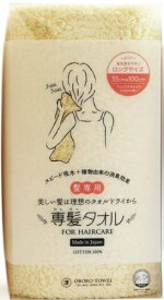 おぼろタオル｜OBORO TOWEL おぼろタオル 専髪タオル ボタニカルイエロー
