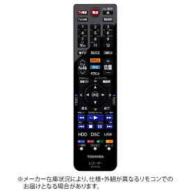 東芝｜TOSHIBA 純正ブルーレイレコーダー用リモコン SE-R0466【部品番号：79106738】 79106738
