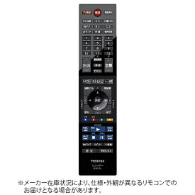 東芝｜TOSHIBA 純正ブルーレイレコーダー用リモコン SE-R0476【部品番号：79107029】 79107029