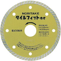 楽天市場】ダイヤモンドカッター ノリタケの通販