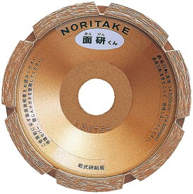 NORITAKE｜ノリタケカンパニーリミテド NORITAKE 面研くん シングルタイプ 4インチ