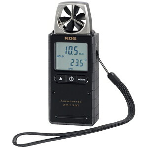 ムラテックKDS|MURATEC-KDS KDS デジタル風速計133T AM133T