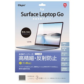 ナカバヤシ｜Nakabayashi Surface Laptop Go用 液晶保護フィルム 高精細・反射防止 TBF-SFLG20FLH