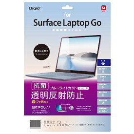 ナカバヤシ｜Nakabayashi Surface Laptop Go用 液晶保護フィルム 抗菌 ブルーライトカット 透明反射防止 TBF-SFLG20FLGBC