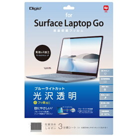 ナカバヤシ｜Nakabayashi Surface Laptop Go用 液晶保護フィルム ブルーライトカット 光沢透明 TBF-SFLG20FLKBC