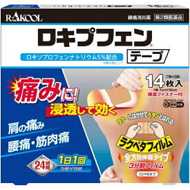 【第2類医薬品】ロキプフェンテープ（14枚）★セルフメディケーション税制対象商品ラクール製薬｜Rakool