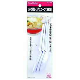 パール金属｜PEARL METAL ENJOY KITCHEN フック付 レンゲスプーン 3P C-4790