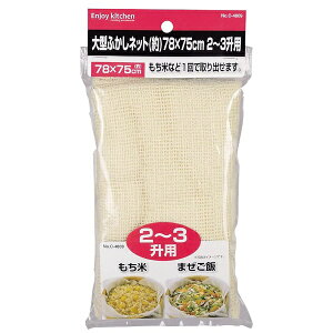 �p�[�������bPEARL METAL ENJOY KITCHEN ��^�ӂ����l�b�g 2�`3���p 78×75cm C-4809