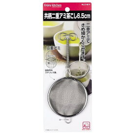 パール金属｜PEARL METAL ENJOY KITCHEN 共柄二重アミ茶こし 6.5cm C-4814