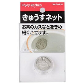 パール金属｜PEARL METAL ENJOY KITCHEN きゅうすネット C-4818