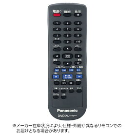 Panasonic｜パナソニック 純正レコーダー用リモコン【部品番号：N2QAYA000148】