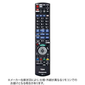 Panasonic｜パナソニック 純正レコーダー用リモコン【部品番号：N2QAYB001148】