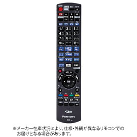 Panasonic｜パナソニック 純正レコーダー用リモコン【部品番号：N2QAYB001086】