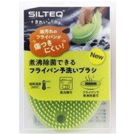 SILTEQ｜シルテック 煮沸除菌できるシリコンブラシ フライパン洗いブラシ グリーン