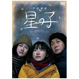 ハピネット｜Happinet 星の子 通常版【DVD】 【代金引換配送不可】