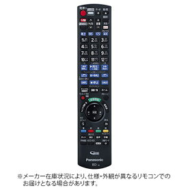 Panasonic｜パナソニック 純正レコーダー用リモコン【部品番号：N2QAYB001242】