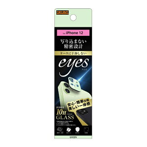 ���C�A�E�g�brayout iPhone 12 6.1�C���`�Ή� �K���X �J���� 10H eyes �O���[�� RT-P27FG/CAG
