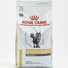 ROYAL CANIN｜ロイヤルカナン ロイヤルカナン 猫 ユリナリーS/Oオルファクトリー 4kg