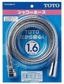 TOTO｜トートー TOTO　THYC40LLR　メタル調フレキシャワーホース（樹脂）