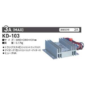 HƁbNICHIDO KD-103 DC13.8/2A Ro[^[iDC24V  DC12Vj