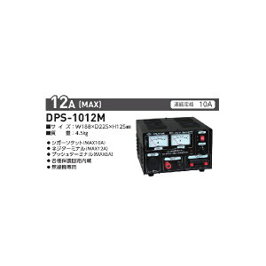 HƁbNICHIDO DPS-1012M @p@Ro[^[iAC100V  DC12Vj