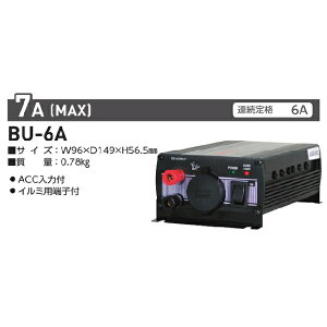 HƁbNICHIDO BU-6A DC13.8/6A Ro[^[iDC24V  DC12Vj
