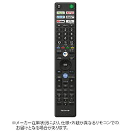 【エントリーで最大2万ポイント当たる｜4/23まで】 SONY｜ソニー 純正テレビ用リモコン ZZ-RMFTX410J