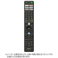 【エントリーで最大2万ポイント当たる｜4/23まで】 SONY｜ソニー 純正テレビ用リモコン ZZ-RMFTX421J