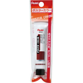 ぺんてる｜Pentel ラミネートチューブ入り パック ポスターカラー パーントシェンナー XWPR-T08