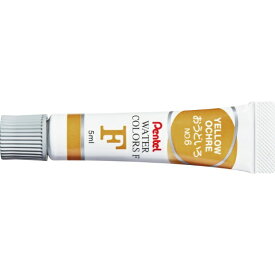 ぺんてる｜Pentel ラミネートチューブ入り エフ水彩えのぐ おうどいろ WFR-T06