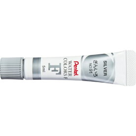 ぺんてる｜Pentel ラミネートチューブ入り エフ水彩えのぐ ぎんいろ WFR-T91