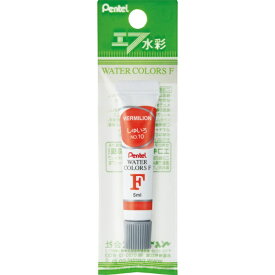 ぺんてる｜Pentel ラミネートチューブ入り パック エフ水彩えのぐ しゅいろ XWFR-T10