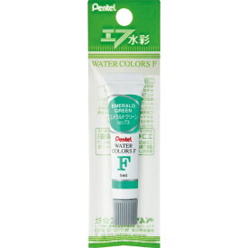 ぺんてる｜Pentel ラミネートチューブ入り パック エフ水彩えのぐ エメラルドグリーン XWFR-T73