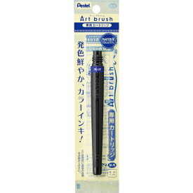 ぺんてる｜Pentel 筆ペン　カートリッジ アートブラッシュ ブルー XFR-103