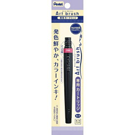 ぺんてる｜Pentel 筆ペン　カートリッジ アートブラッシュ ピンク XFR-109