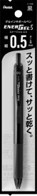 ぺんてる｜Pentel ENERGEL-S(エナージェル エス) ボールペン パック入り ブラック(インク色：黒) XBLN125-A [0.5mm]