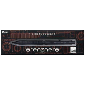 ぺんてる｜Pentel シャープペンシル　0.5mm オレンズネロ ブラック PP3005-A