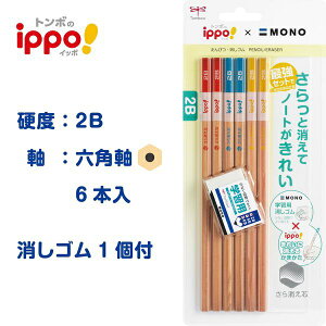 g{MbTombow ippo!(Cb|) ꂢɏ邩҂ i`@St PPB-711C [2B /6{]