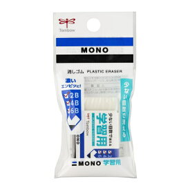 トンボ鉛筆｜Tombow MONO(モノ) 学習用 消しゴム パック入 JCC-115