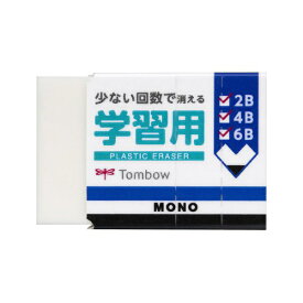 トンボ鉛筆｜Tombow MONO(モノ) 学習用 消しゴム EK-SY