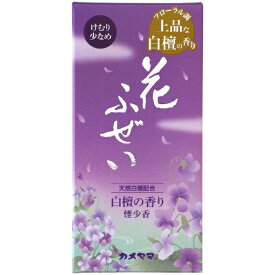 カメヤマ｜Kameyama 花ふぜい 紫 煙少香 100g