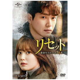 NBCユニバーサル｜NBC Universal Entertainment リセット〜運命をさかのぼる1年〜 DVD-SET1【DVD】 【代金引換配送不可】