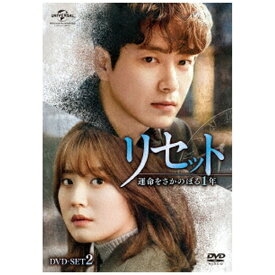 NBCユニバーサル｜NBC Universal Entertainment リセット〜運命をさかのぼる1年〜 DVD-SET2【DVD】 【代金引換配送不可】